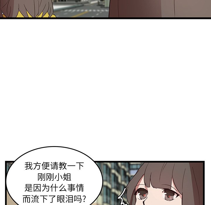 第26話 - 第75张