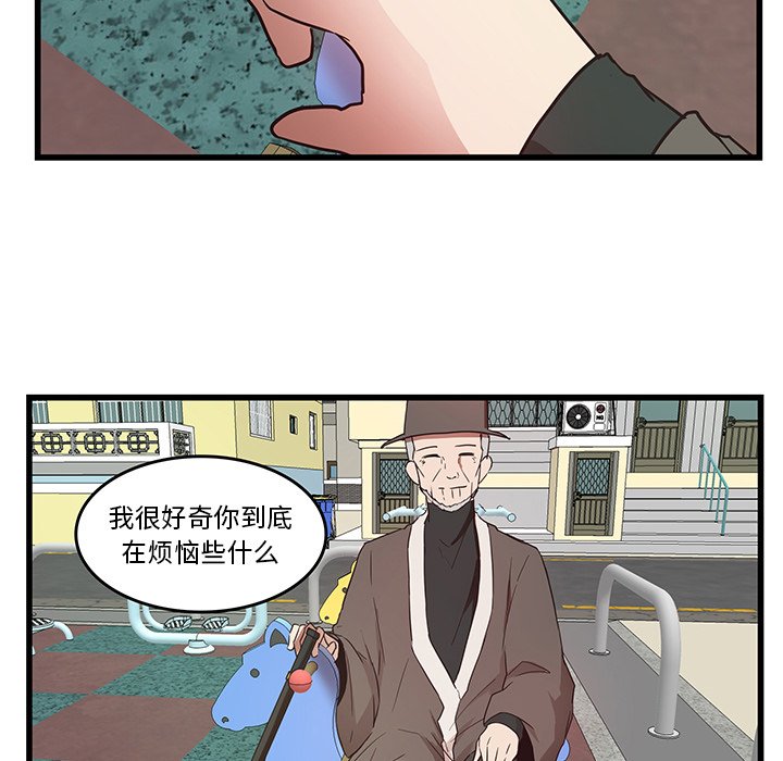 第27話 - 第11张