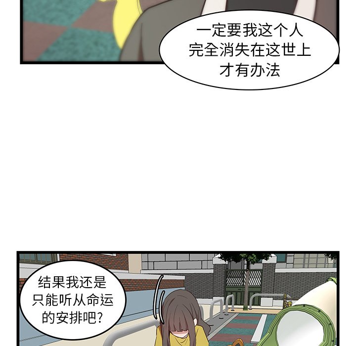 第27話 - 第22张
