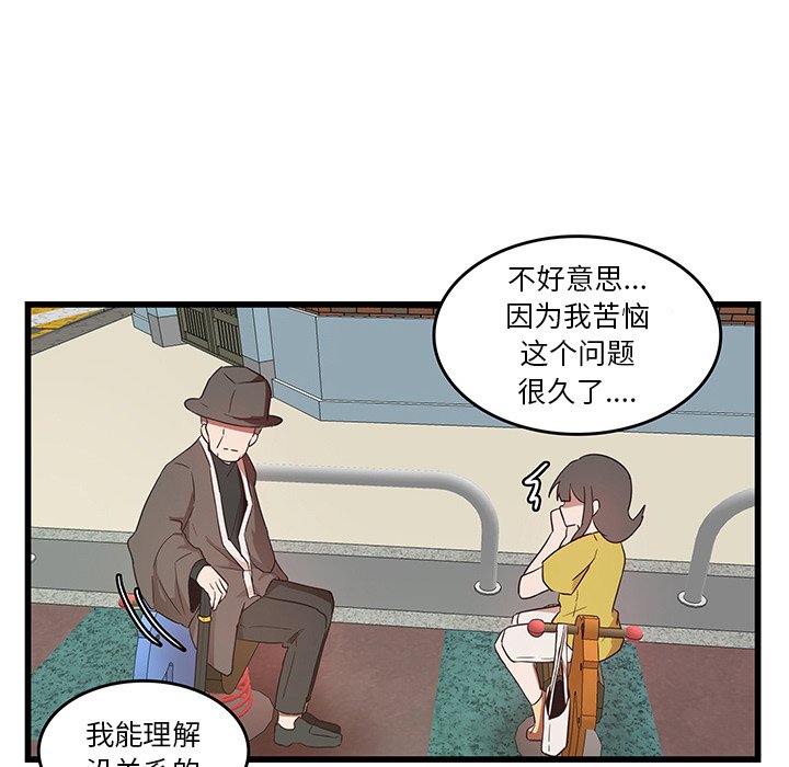第27話 - 第26张