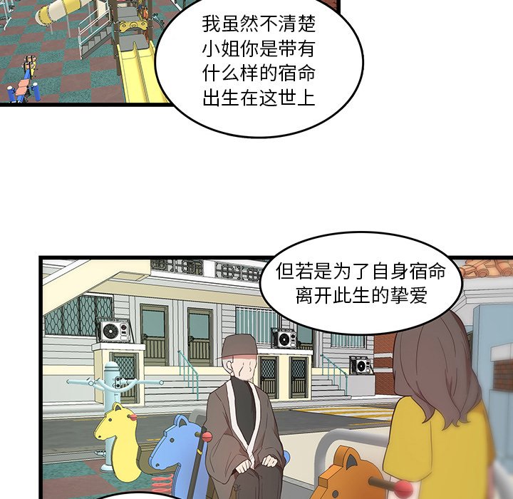 第27話 - 第46张