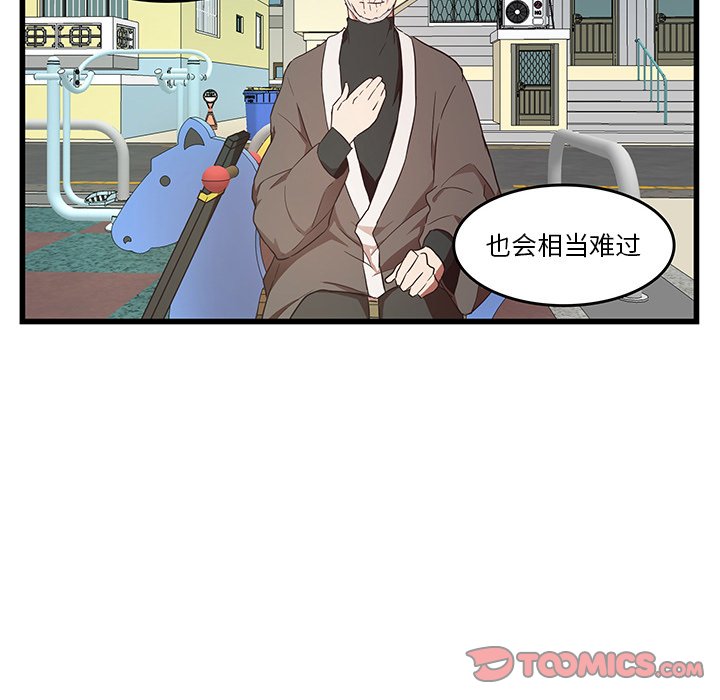 第27話 - 第53张