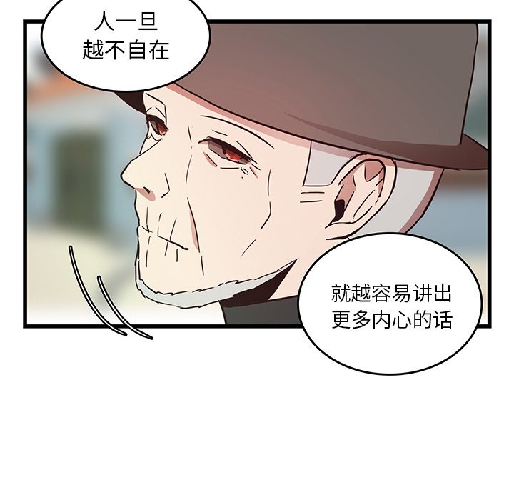 第27話 - 第7张