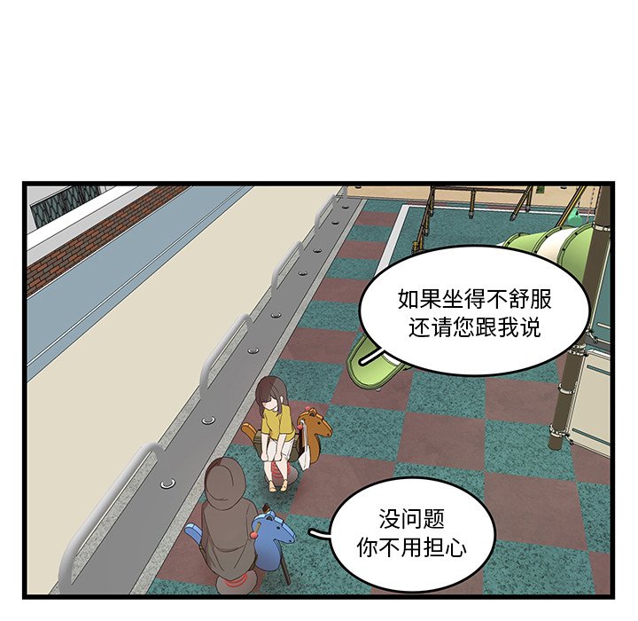 第27話 - 第9张