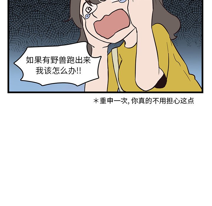 第28話 - 第11张