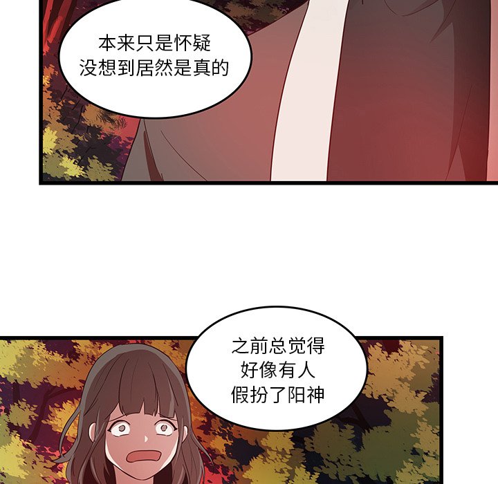 第28話 - 第19张