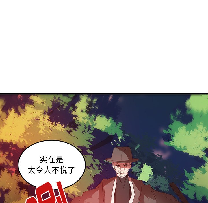 第28話 - 第25张
