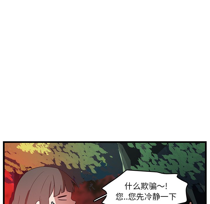 第28話 - 第27张