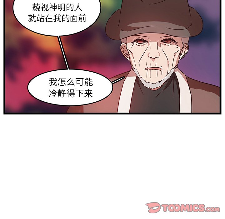 第28話 - 第29张