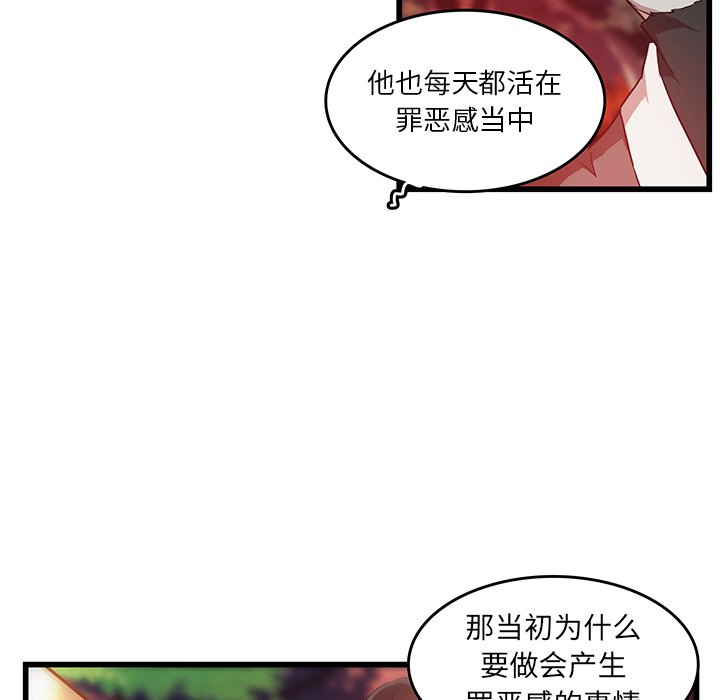 第28話 - 第31张
