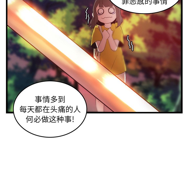 第28話 - 第32张