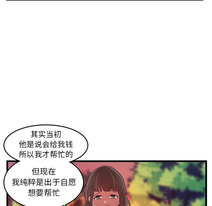 第28話 - 第36张