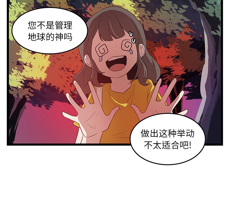第28話 - 第46张