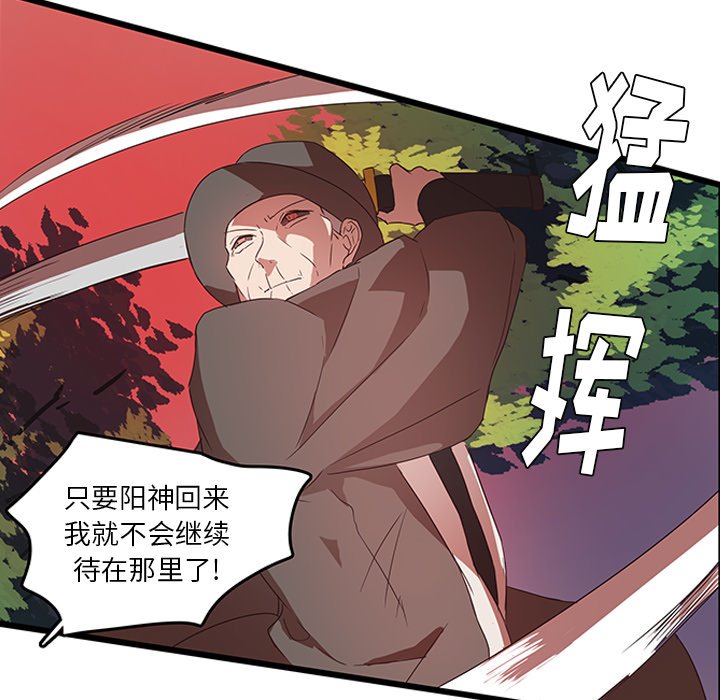 第28話 - 第53张