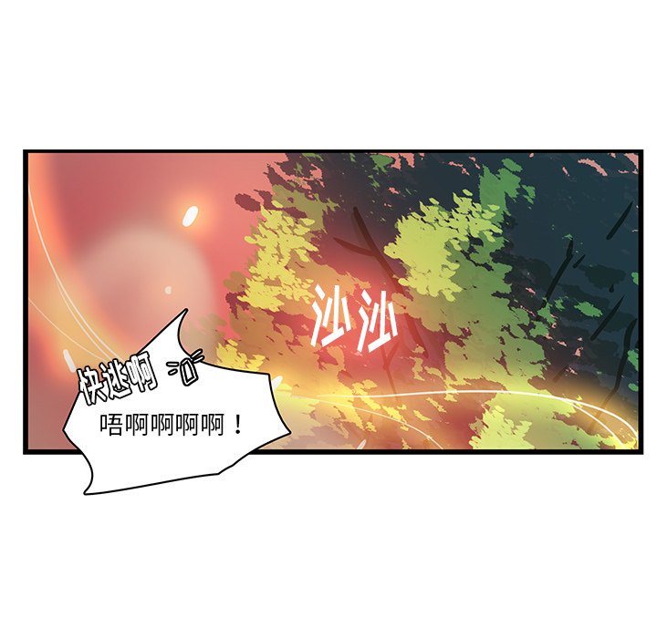 第28話 - 第61张