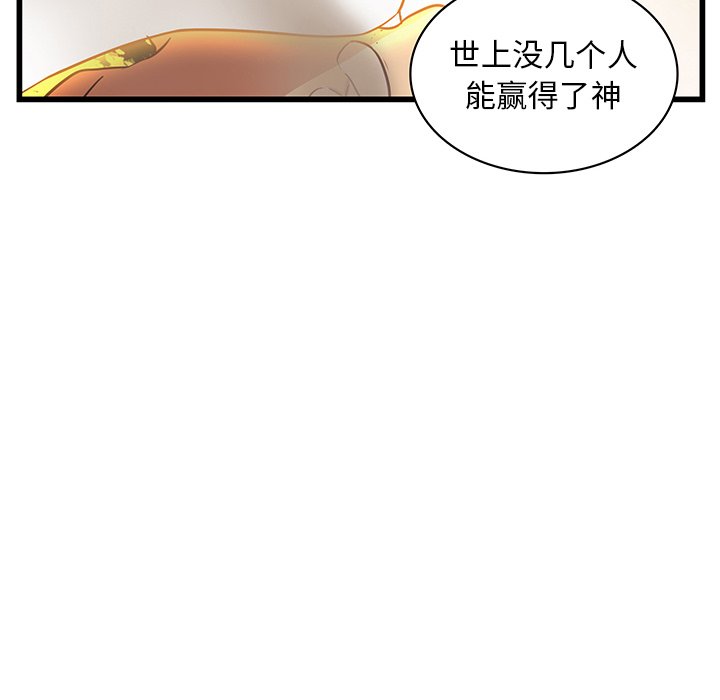 第28話 - 第67张