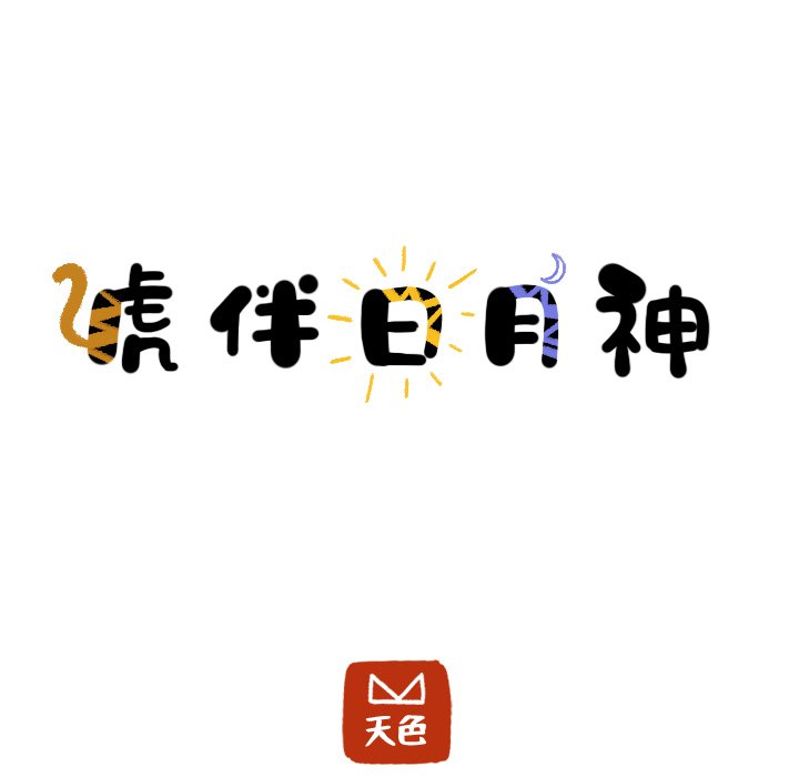 第28話 - 第7张