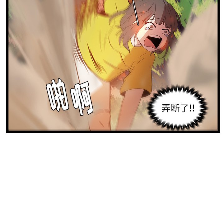 第28話 - 第76张
