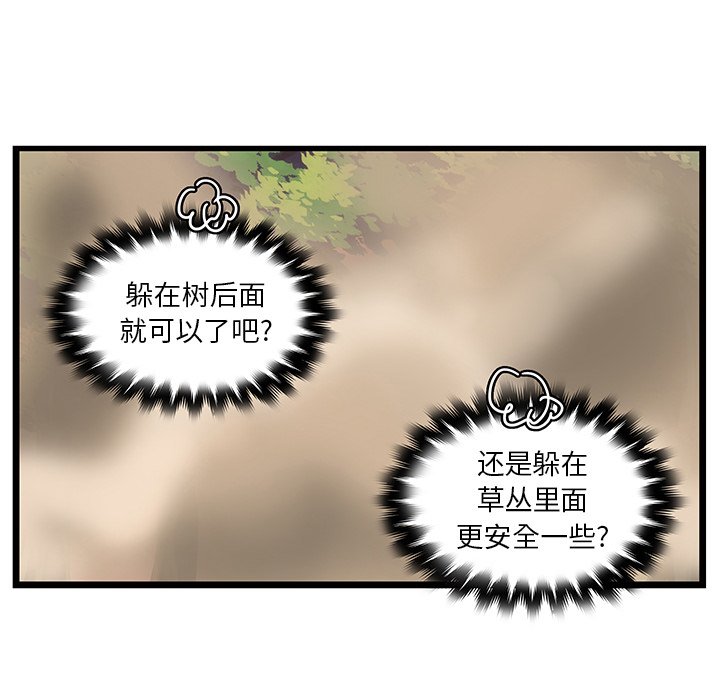 第28話 - 第77张
