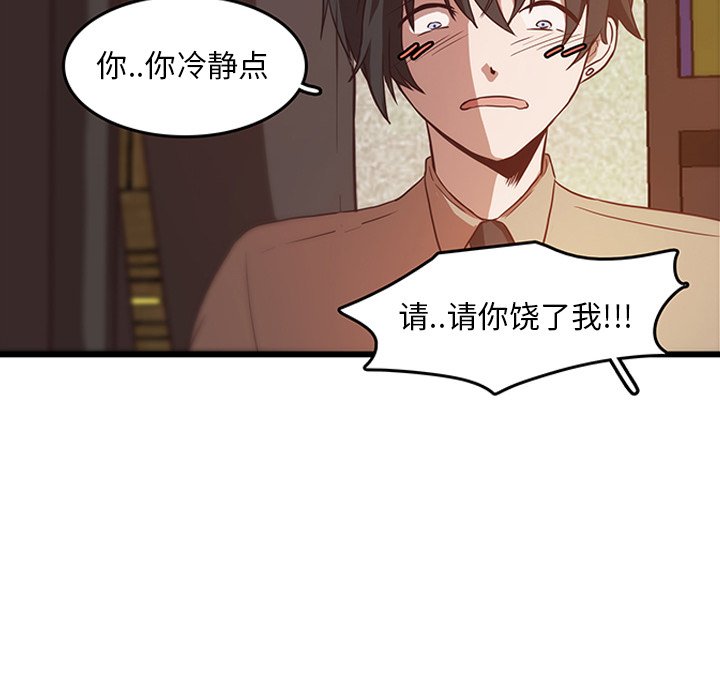 第29話 - 第22张