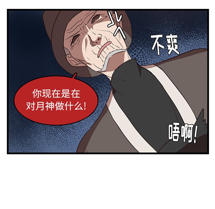 第29話 - 第23张