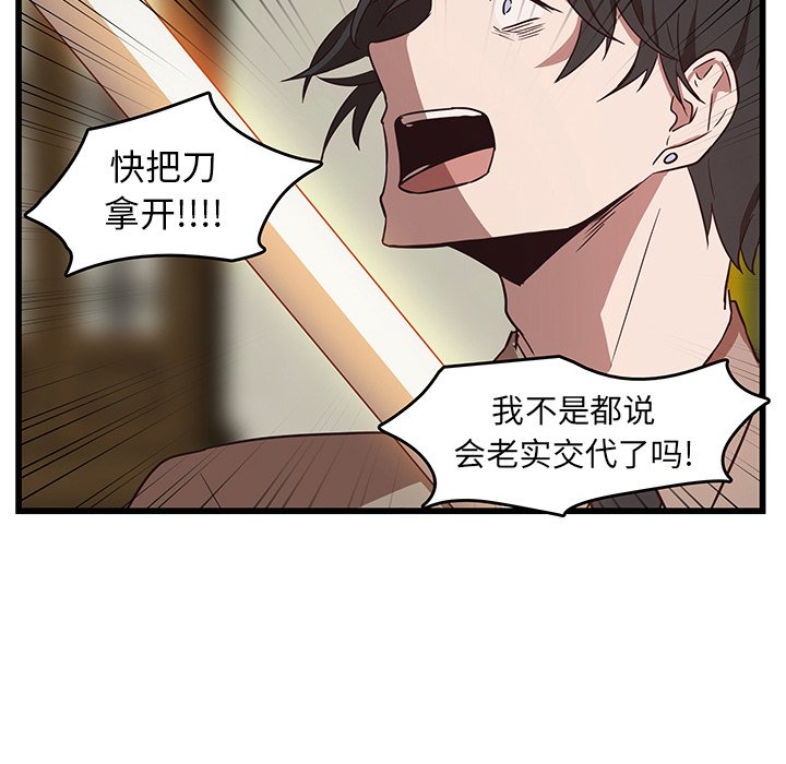 第29話 - 第28张