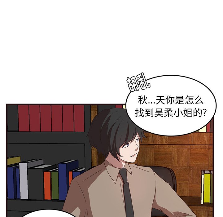 第29話 - 第46张