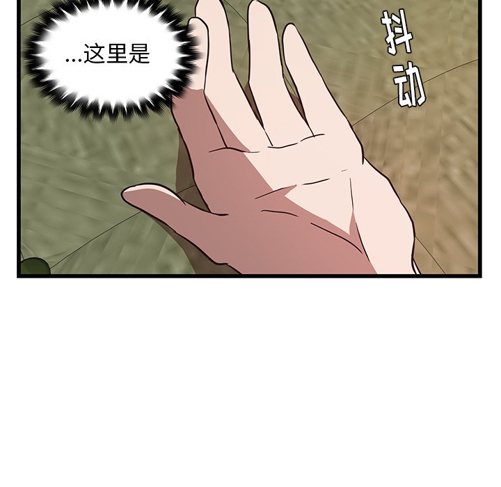 第29話 - 第5张