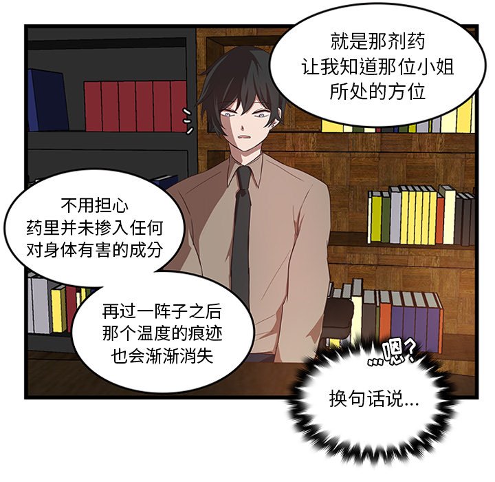 第29話 - 第50张
