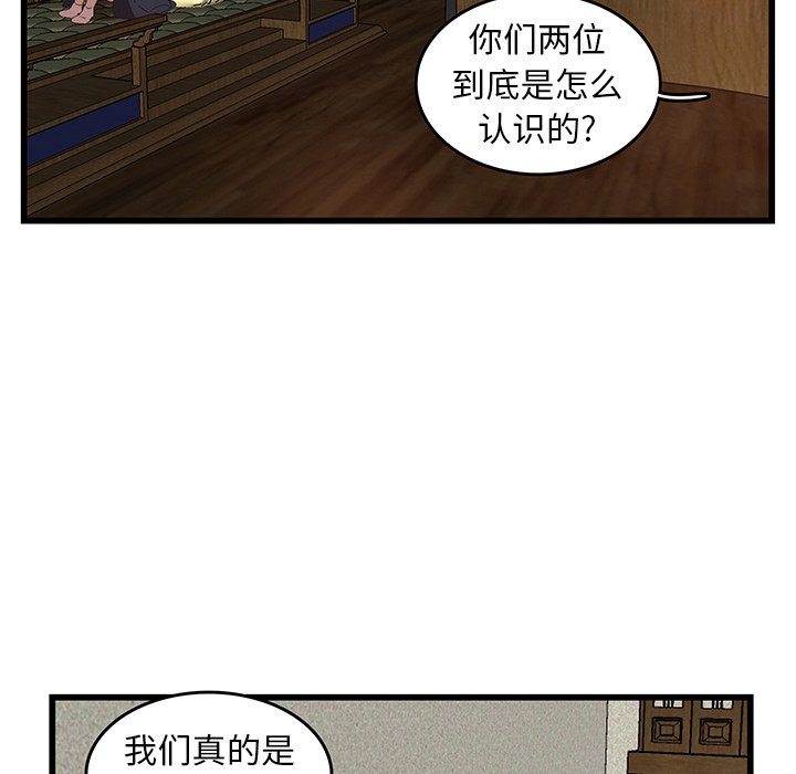 第29話 - 第53张