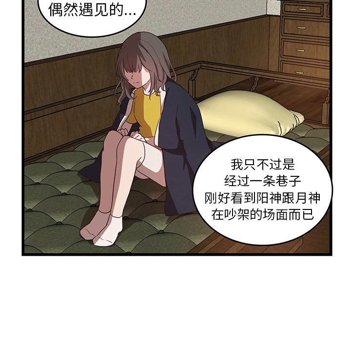 第29話 - 第54张