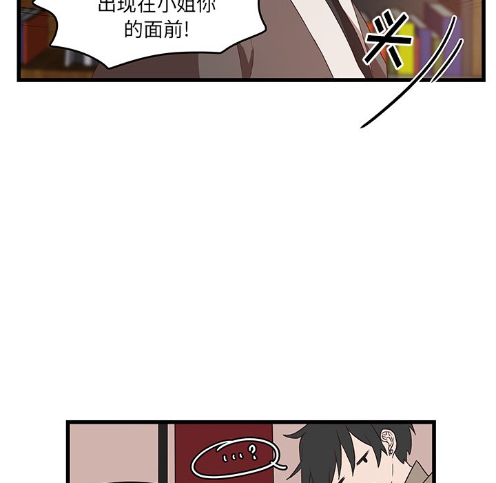 第29話 - 第59张