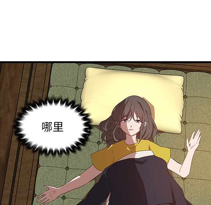 第29話 - 第6张
