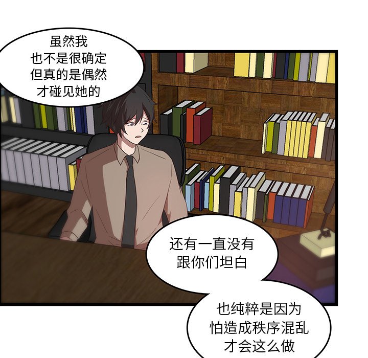 第29話 - 第61张