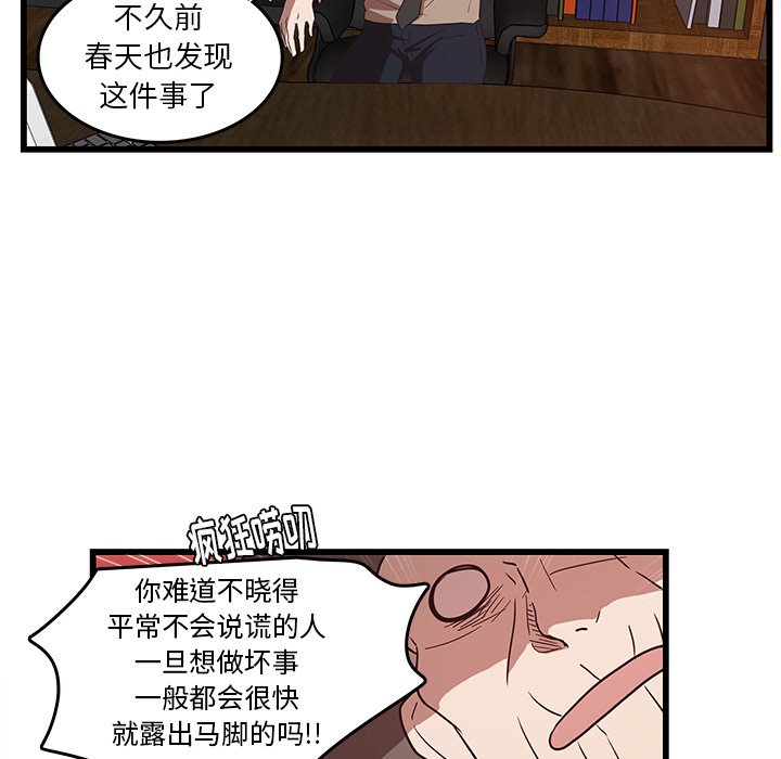 第29話 - 第70张