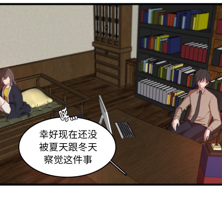 第29話 - 第72张
