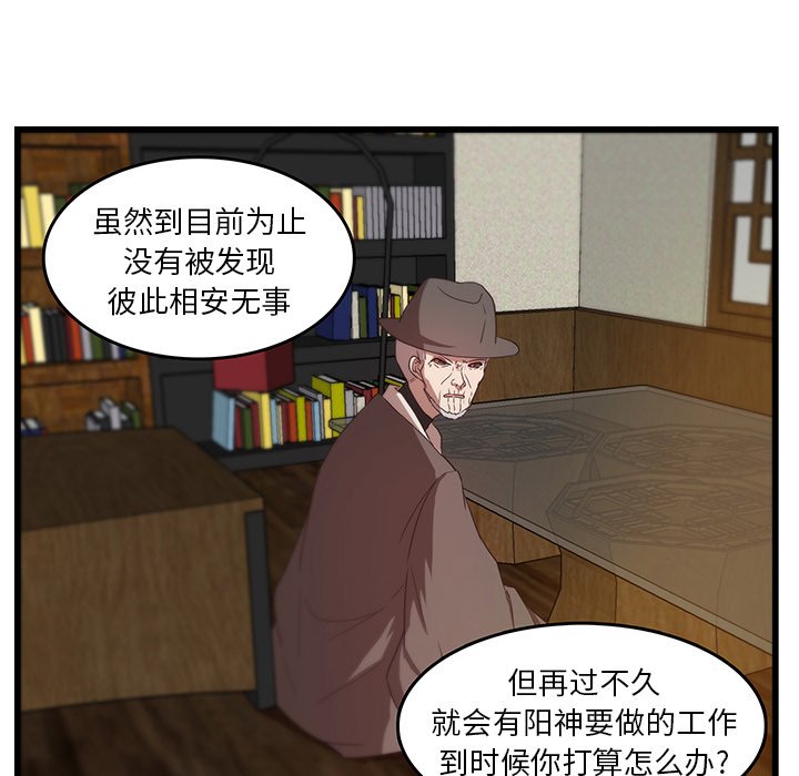 第29話 - 第75张