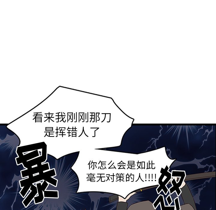 第29話 - 第79张