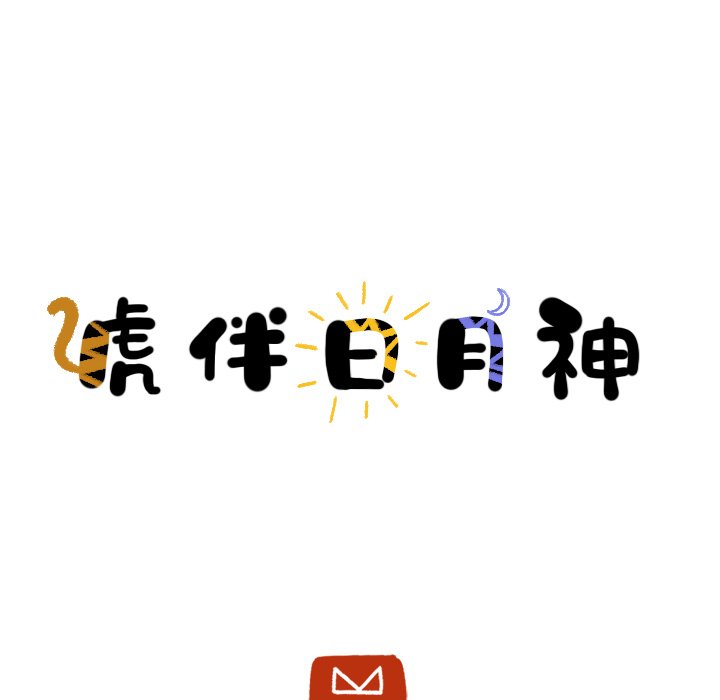 第29話 - 第8张