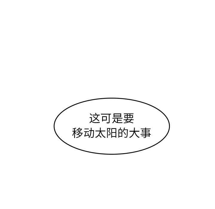 第29話 - 第83张