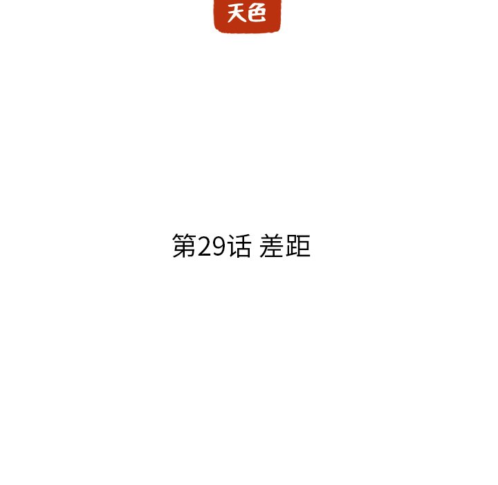第29話 - 第9张