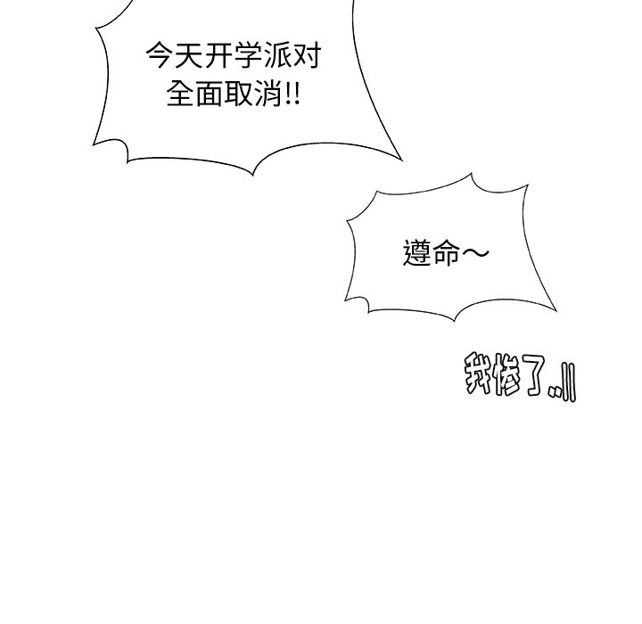 第3話 - 第12张