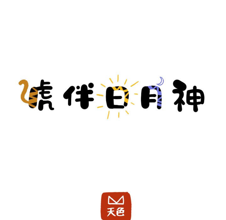 第3話 - 第13张