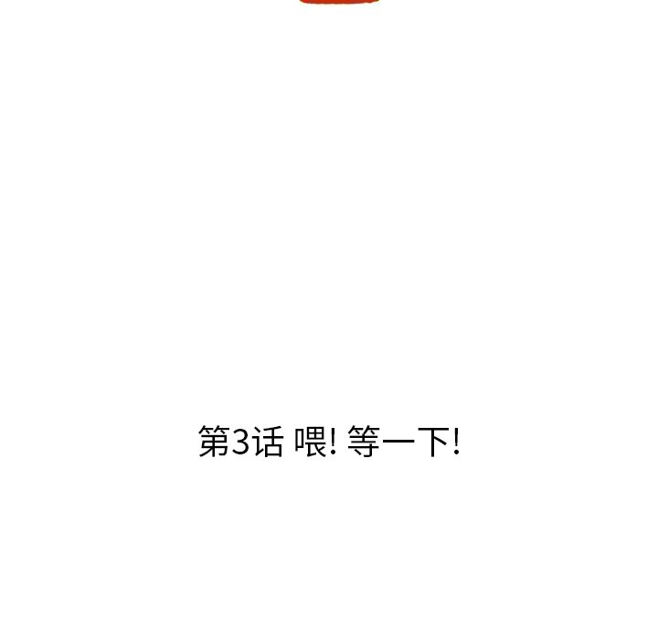 第3話 - 第14张