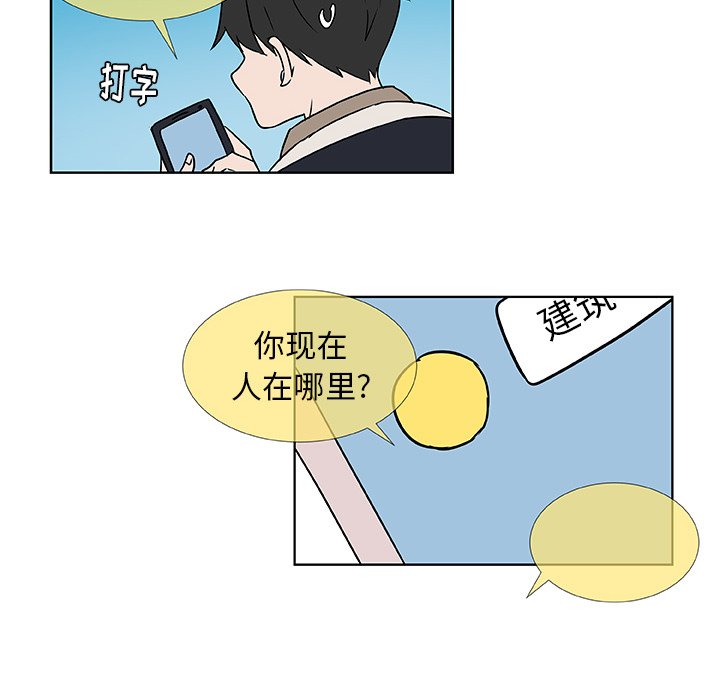 第3話 - 第21张