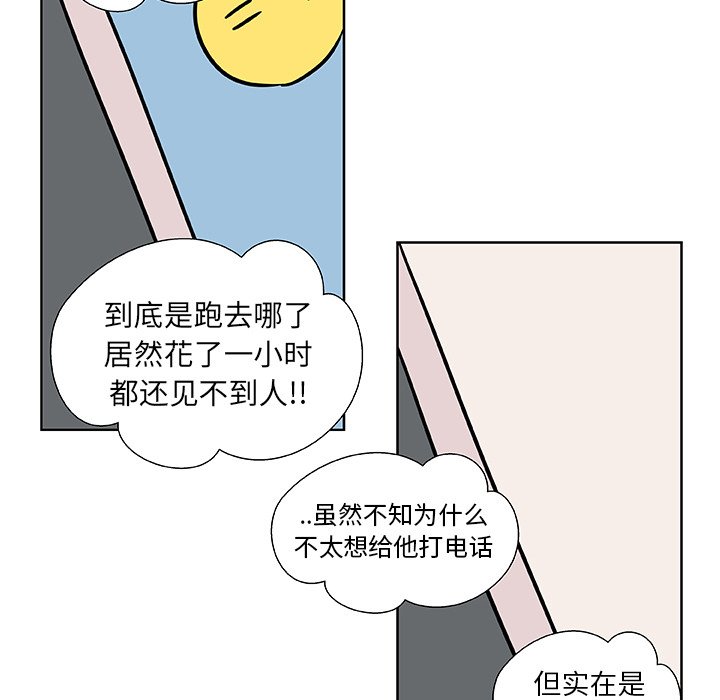 第3話 - 第24张