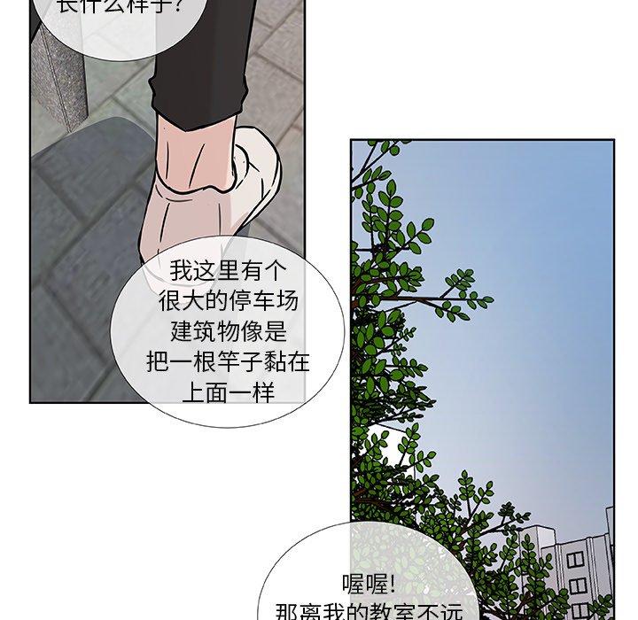 第3話 - 第28张