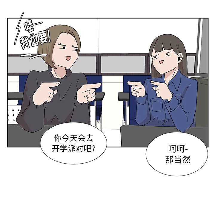 第3話 - 第4张