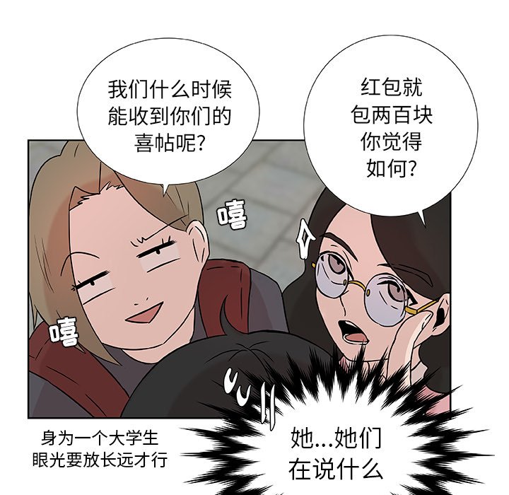 第3話 - 第41张