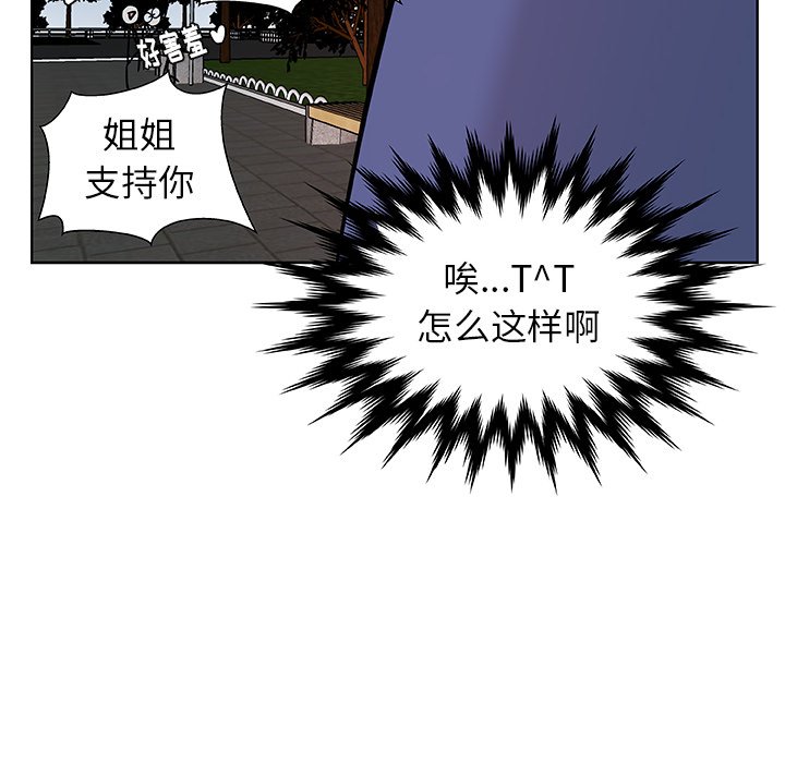 第3話 - 第44张